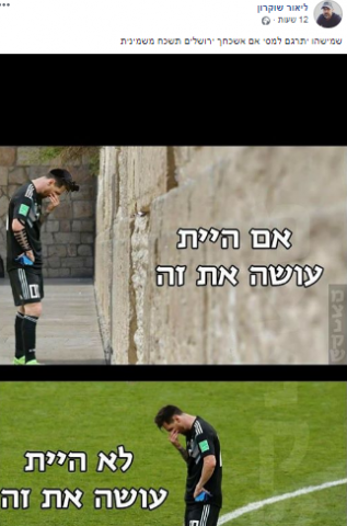 ללא רחם: הגולשים הישראלים חובטים במסי
