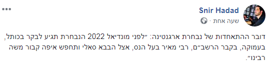 ללא רחם: הגולשים הישראלים חובטים במסי