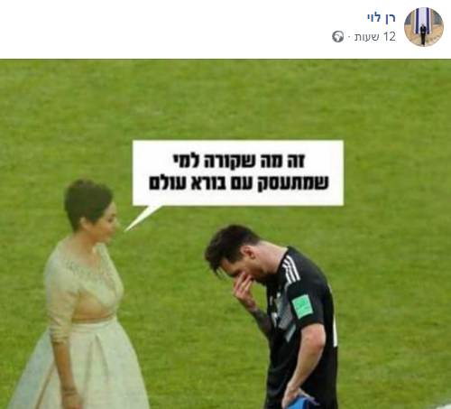 ללא רחם: הגולשים הישראלים חובטים במסי