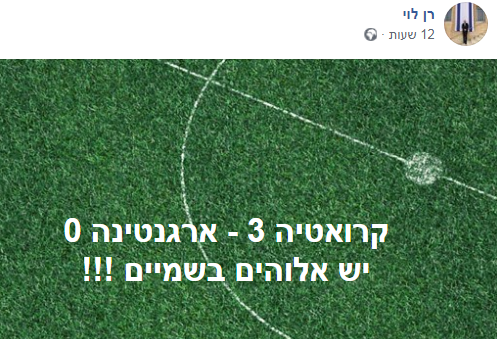 ללא רחם: הגולשים הישראלים חובטים במסי