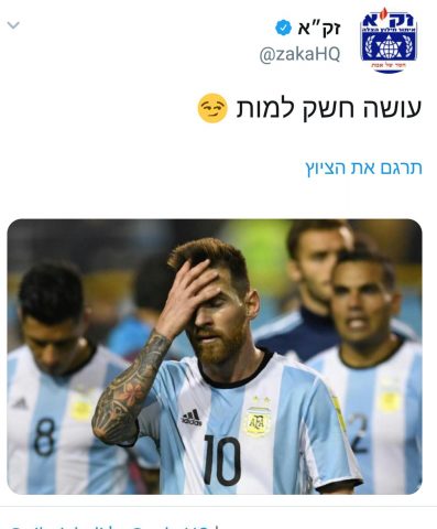 ללא רחם: הגולשים הישראלים חובטים במסי