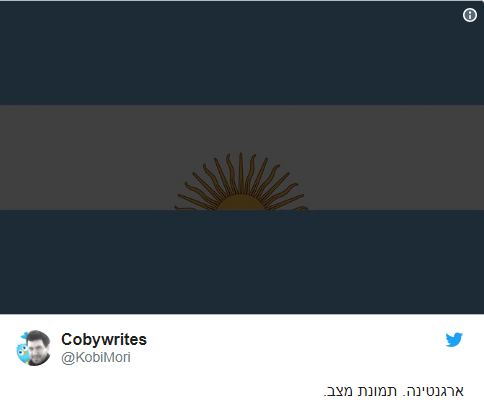 ללא רחם: הגולשים הישראלים חובטים במסי