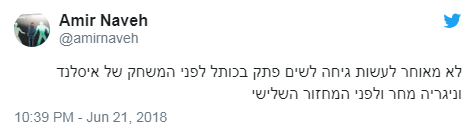 ללא רחם: הגולשים הישראלים חובטים במסי