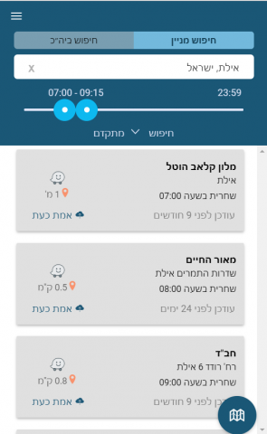 אפליקציה למציאת מניינים קרובים