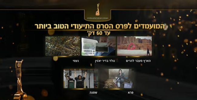 משרד האוצר שולל את האפשרות לפסול את 'נולד בדיר יאסין'