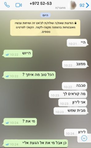אפליקיציה זדונית