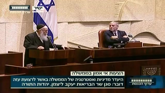 חוק הגיוס ליצמן