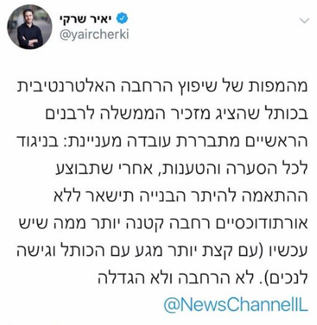 הרב עמיחי אליהו על הדיווח של שרקי: "מכבסת מילים"
