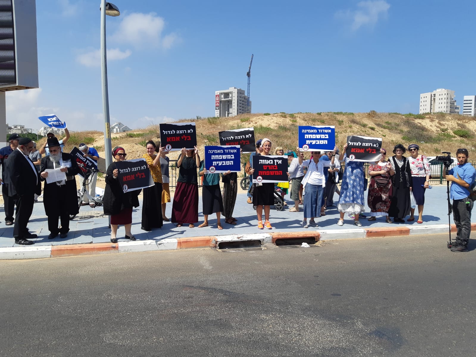 מול מצעד הלהט"ב באשדוד: משפחה זו אבא, אמא וילדים