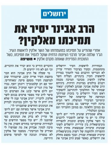 הדיווח בעיתון 'יום ליום'