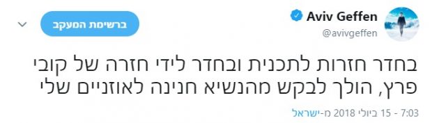 (צילום מסך מתוך טוויטר)