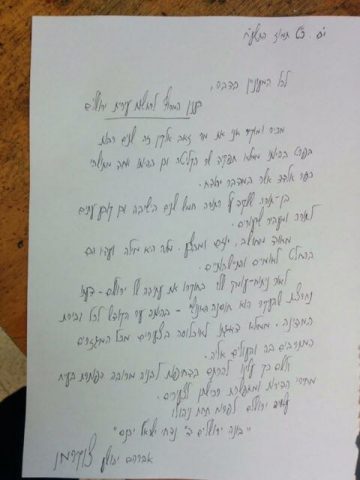 גם בהר המור: תמיכה רבנית נוספת בזאב אלקין