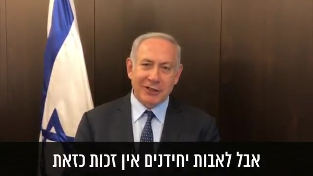 נתניהו חוק הפונדקאות