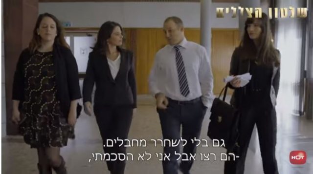 השרה איילת שקד מפציעה בסידרה (קרדיט: צילום מסך מתוך יוטיוב)