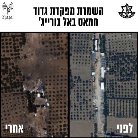 השמדת מפקדת גדוד חמאס באל בורייג (קרדיט: דובר צה"ל)