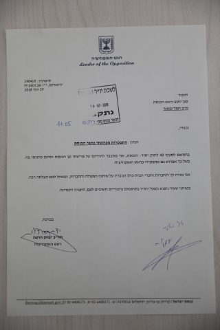 מכתב ההתפטרות