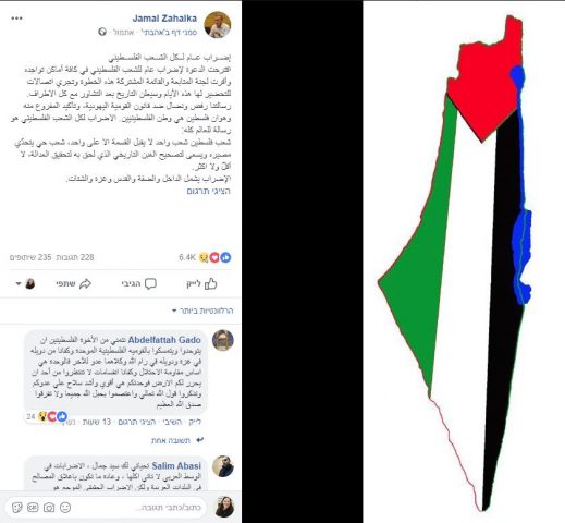 הפוסט בערבית של זחאלקה