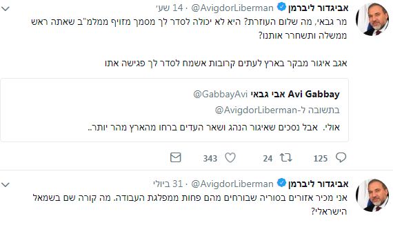 איגור והעוזרת: קרב ציוצים מכוער בין גבאי וליברמן