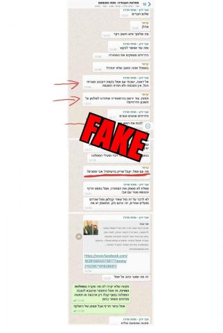 קבוצת הווצאפ המזוייפת. גבאי בפאניקה