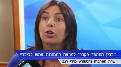 רגב דגלי אשף ישיבת ממשלה