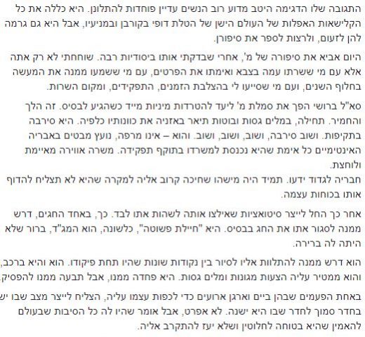יחימוביץ' פרסמה פוסט קשה נגד ברושי שמאיים בתביעה