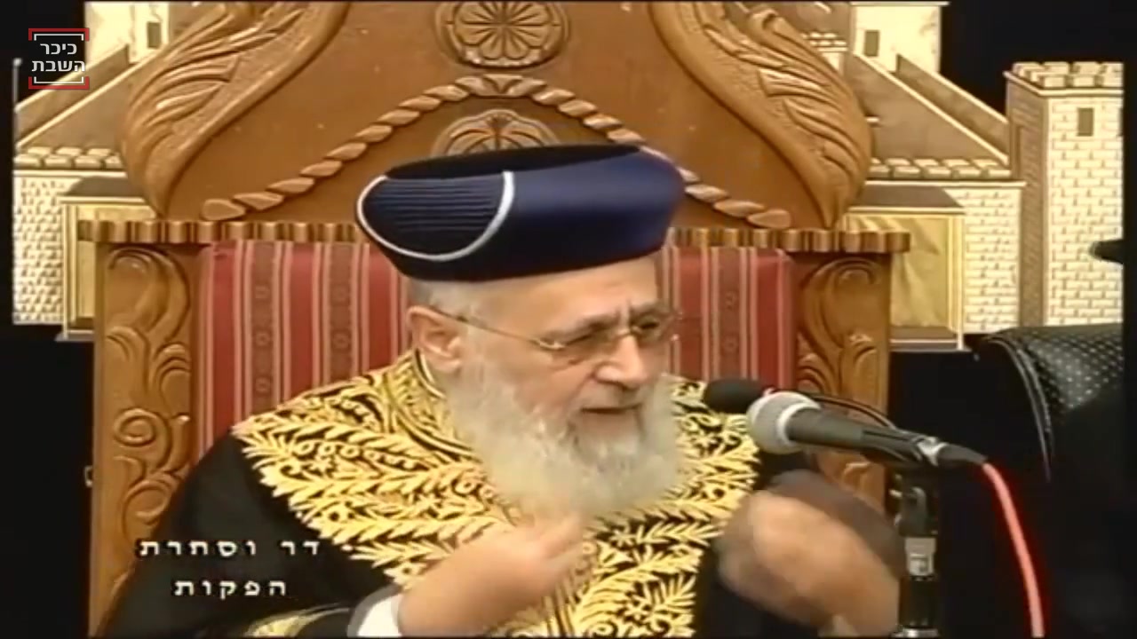 הרב יצחק יוסף רון חולדאי