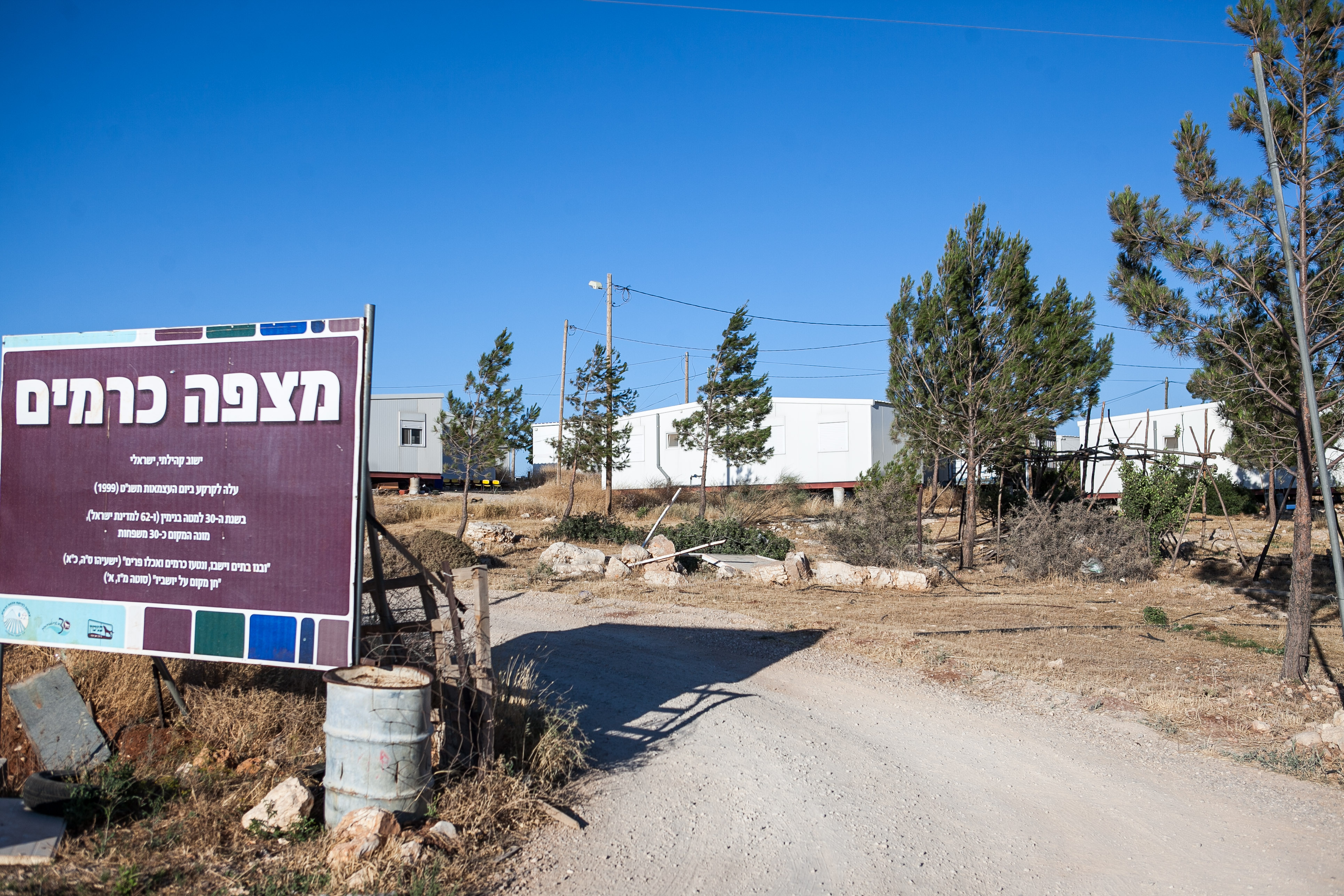בית המשפט קבע: להסדיר את היישוב מצפה כרמים
