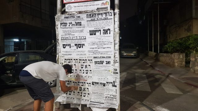 קמפיין לעידוד עלייה להר הבית בשכונות חרדיות. צפו