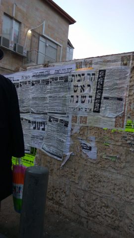 קמפיין לעידוד עלייה להר הבית בשכונות חרדיות. צפו