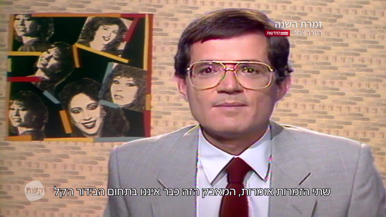 קשת 12 – זמרת השנה – הערב מיד אחרי החדשות בקשת 12