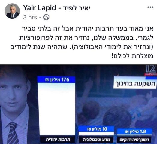 הציוץ של לפיד