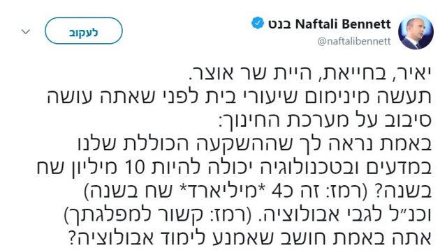 התשובה של בנט
