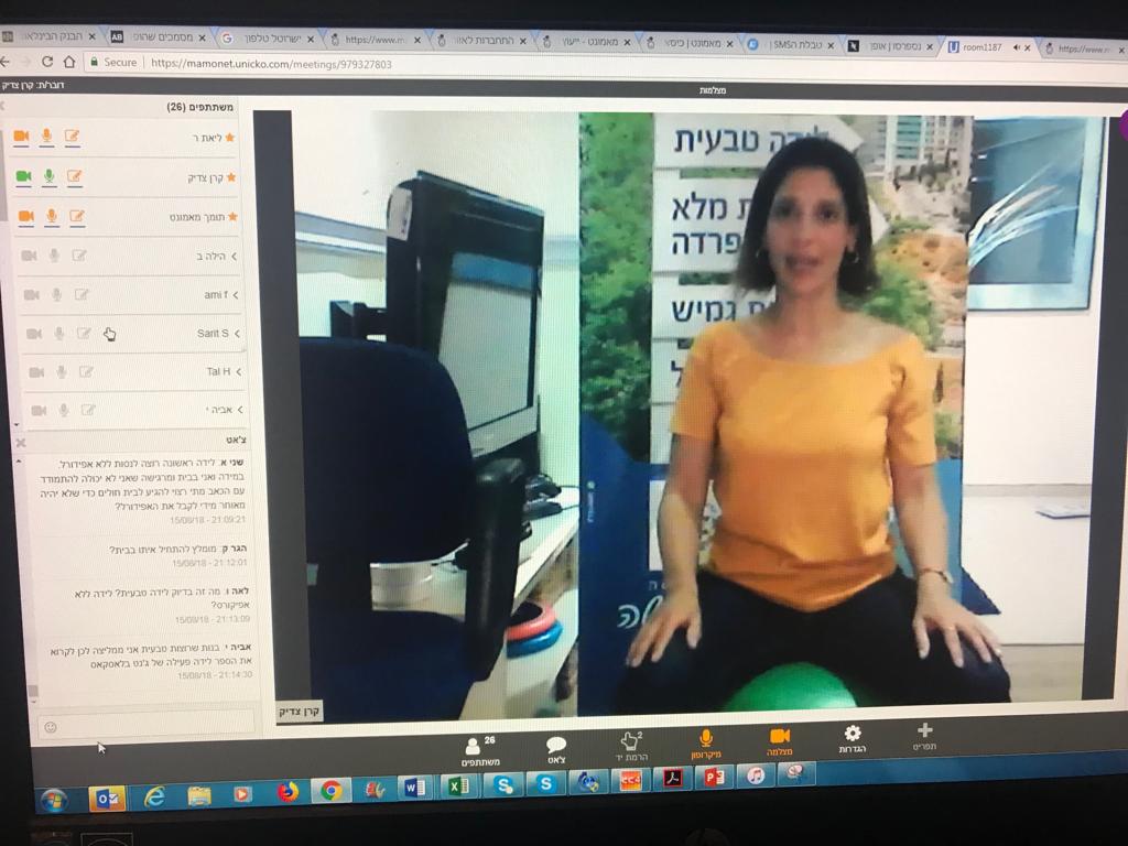 בשורה לנשים הנמצאות בשמירת הריון