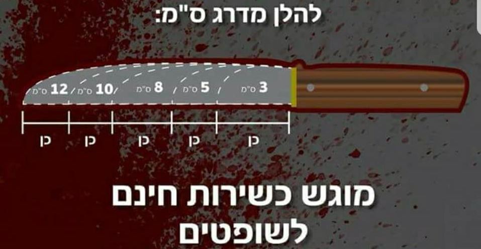 מצמרר: זהו הסטטוס האחרון של הנרצח בפיגוע הדקירה