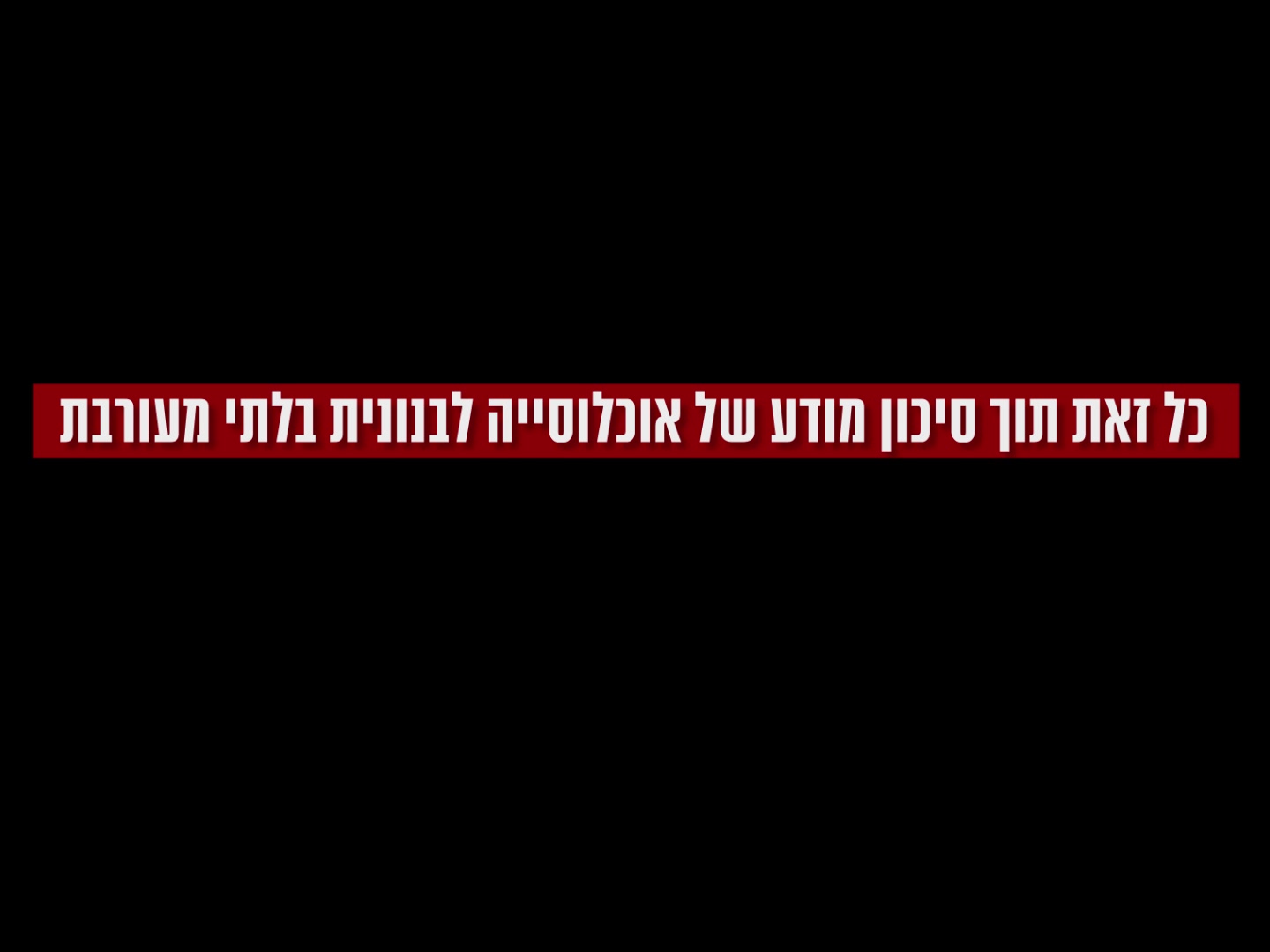 חיזבאללה