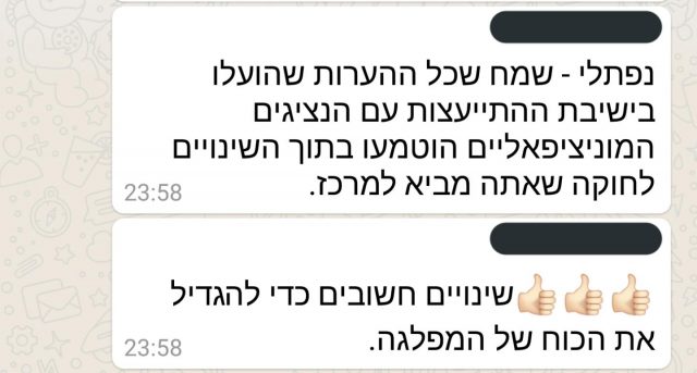 תיעוד התגובות