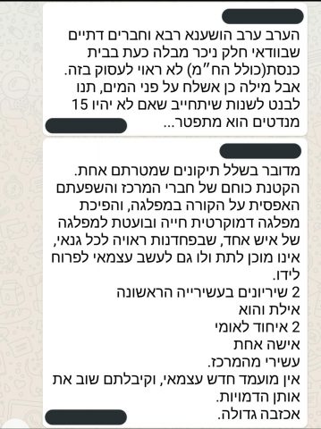 "תיקון הגיוני" או "פחדנות": השינוי של בנט מעורר סערה