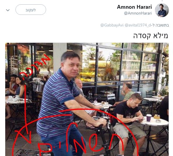 תיעוד מביך • אופס: אבי גבאי תקף אך שכח דבר אחד