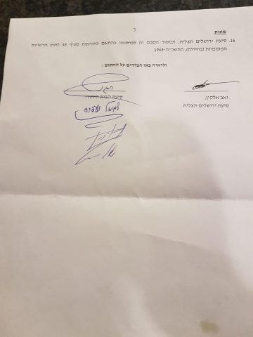 זה ההסכם המלא של הבית היהודי עם אלקין