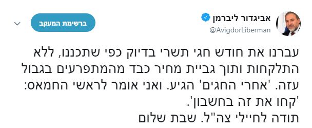 "קחו בחשבון ש'אחרי החגים' הגיע"