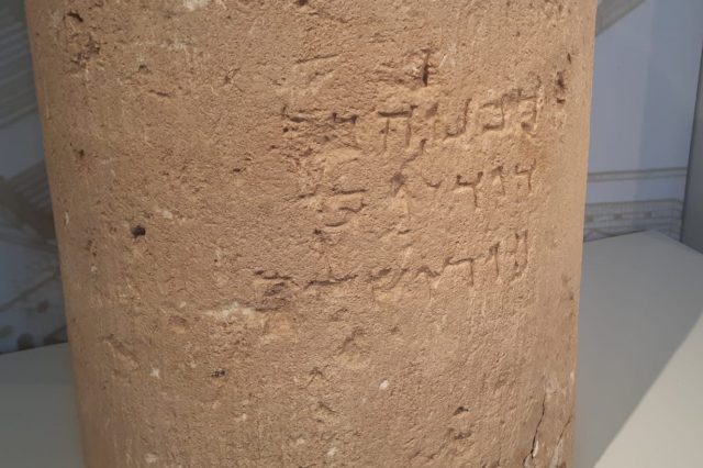 הכתובת שנמצאה