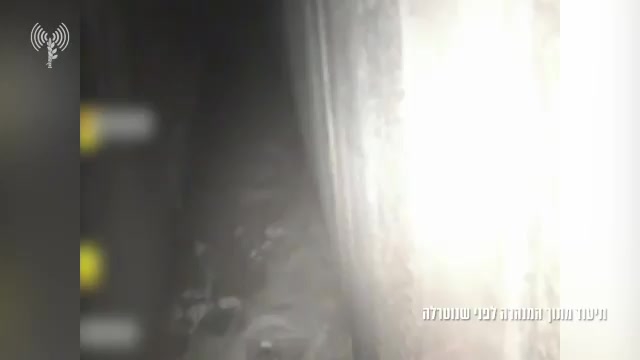 תיעוד נטרול מנהרה