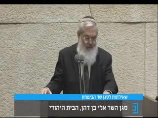 בן דהן כיפת ברזל