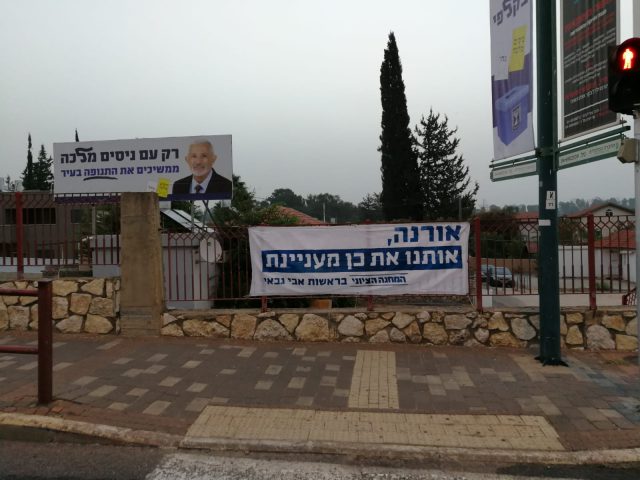 במחנה הציוני מנצלים את ההתקפה על נתניהו
