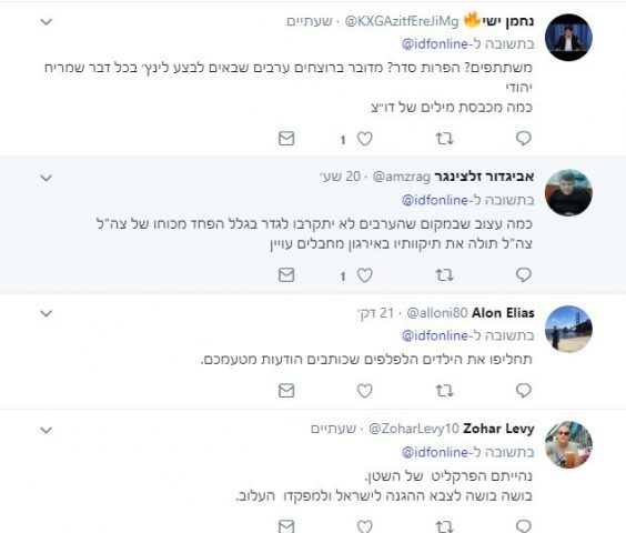 מתקפה נגד הטוויטר של צה"ל: "מדברר את החמאס"