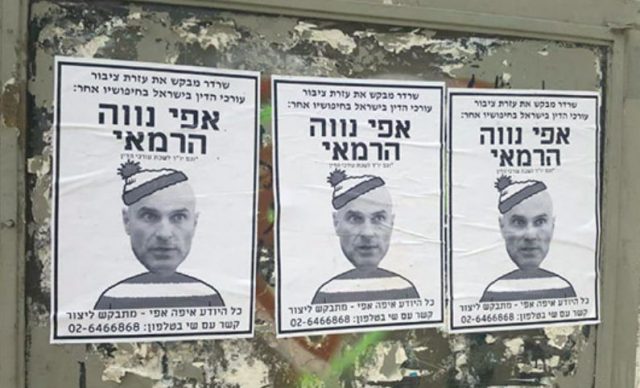 (צילום מסך מתוך פייסבוק)