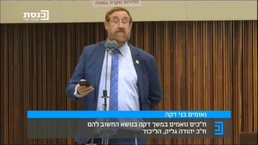גליק ירדן