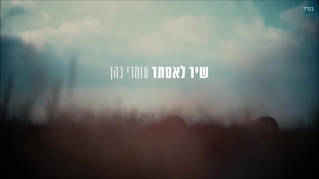 עומרי