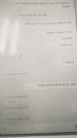 חשד: צעיר התחזה לחברת אופנה וביצע עבירות מין