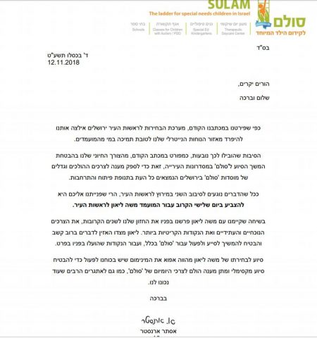 בצעד יוצא דופן: שני מנהלי גור בקריאה להצביע לליאון